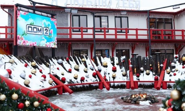 Стало известно, где будут транслировать «Дом−2»