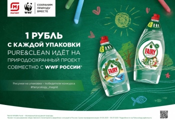 Бренд Fairy выпустил лимитированные бутылочки средств Fairy Pure & Clean с эко-рисунками на упаковке